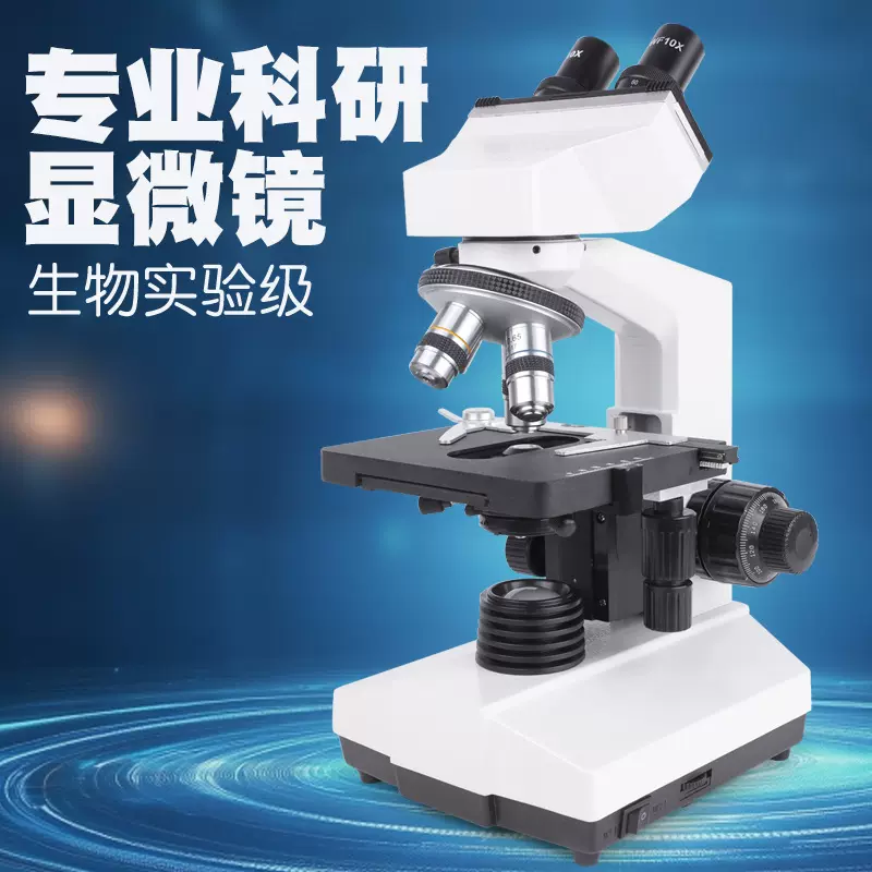批发新款双目显微镜高倍高清40-1600X科学实验教学生物显微镜