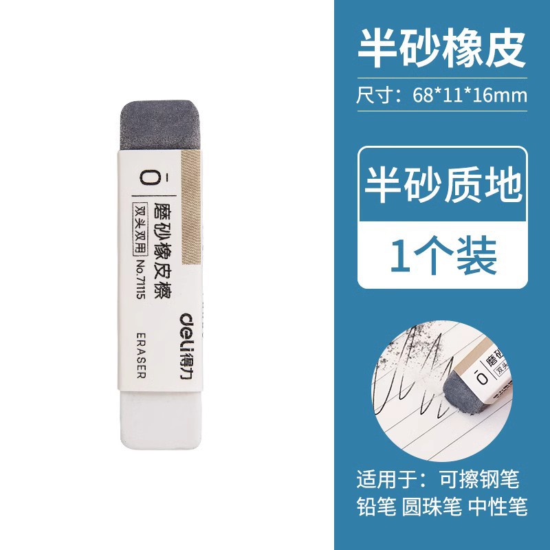Dely esmerilado de goma de doble propósito bolígrafo borrable bolígrafo neutro de borracha de artefacto bolígrafo de agua borracha de bor