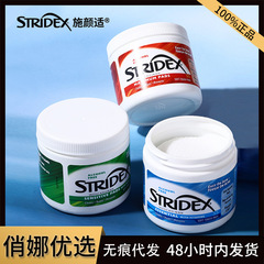 アメリカの Stridex サリチル酸コットン タブレットは、偽造防止のオリジナル輸入品で毛穴やニキビ跡をきれいにします。