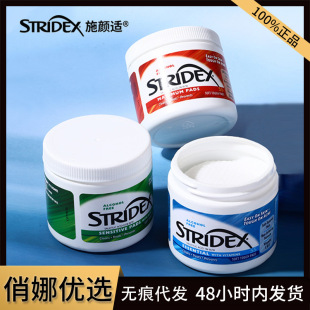 U.S. stridex Shi Yan Shi Shi salicylic acid cotton sheet to clean pores acne with anti-counterfeiting imported