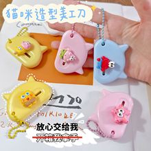 卡通猫咪迷你美工刀学生可爱壁纸刀裁纸刀小号拆快递开箱小刀批发