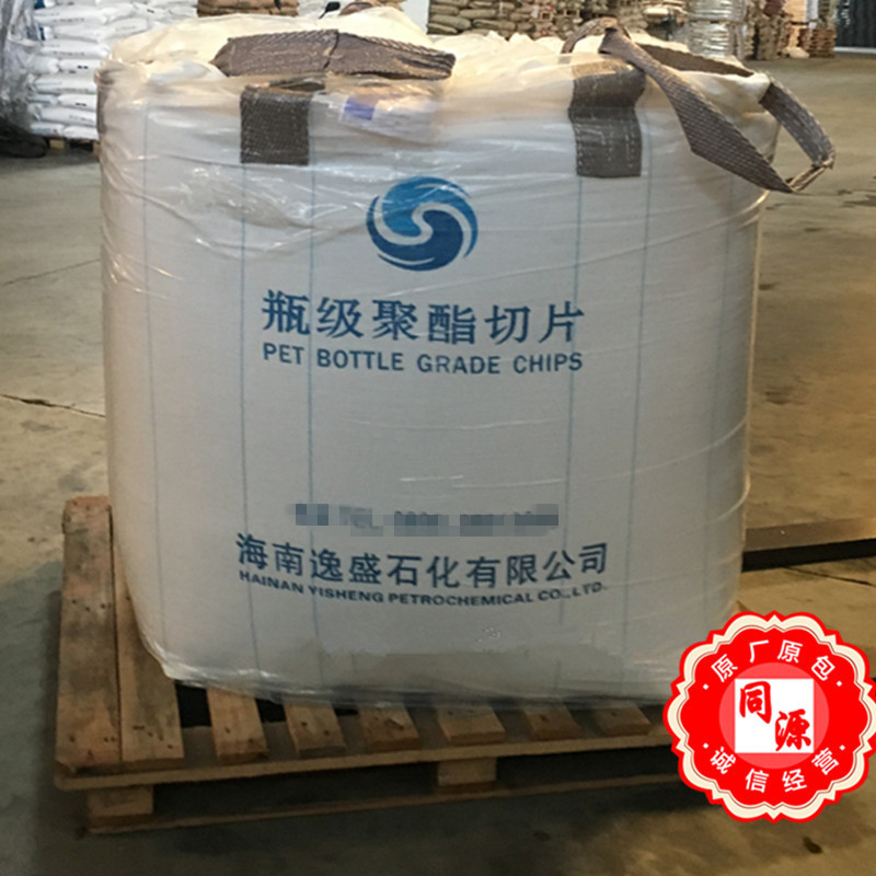 PET YS-W01海南逸盛片材水包装瓶调味品和糖果瓶食品包装容器吹塑