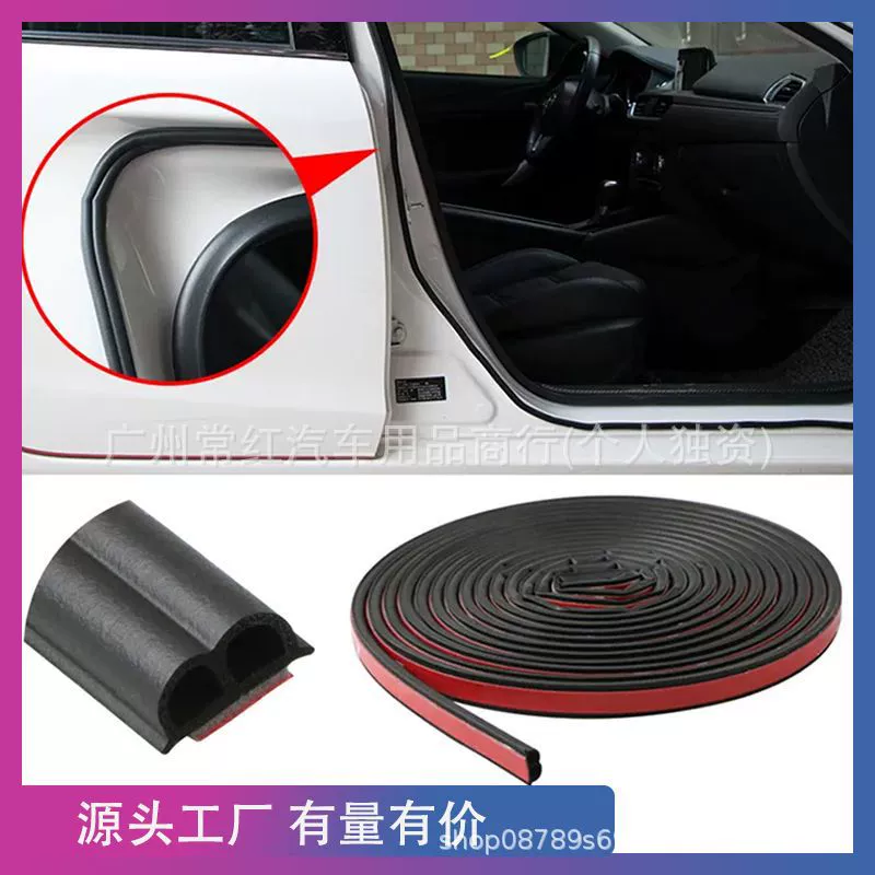 Автомобильная резиновая уплотнительная лента B-типа, самоклеящаяся лента, уплотнительная лента для дверей B-типа, лента для предотвращения столкновений, звукоизоляционная лента, пылезащитная лента для предотвращения столкновений