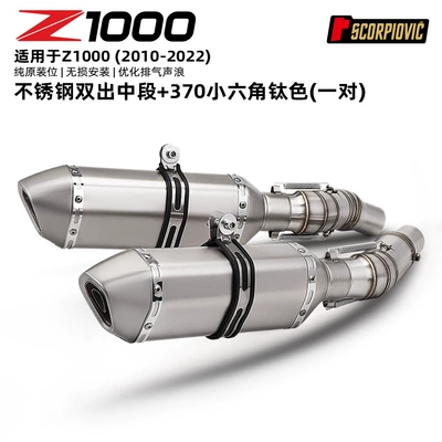 Motorcycle exhaust pipe stainless steel dual outlet mid-section - z1000-stainless-steel-dual-outlet-mid-section-370-small-hexagonal-titanium-color-pair