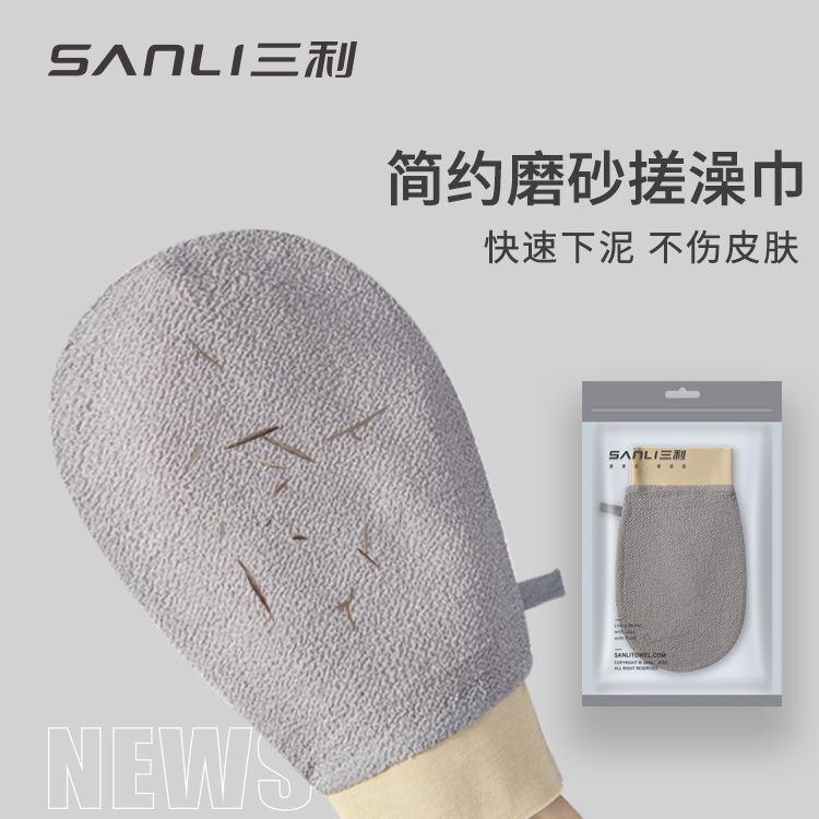 Sanli towel single layer strong adult bath towel household bath towel bath room bath gloves mud rubbing back artifact