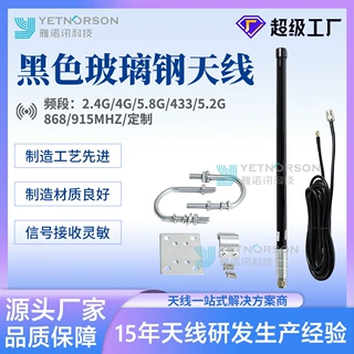 批发lora天线868mhz433m高增益470m高增益玻璃钢天线12dbi