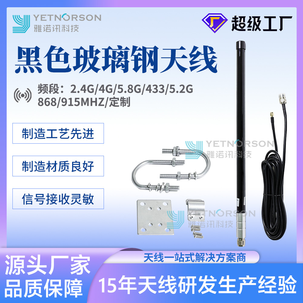 批发lora天线868mhz433m高增益470m高增益玻璃钢天线12dbi