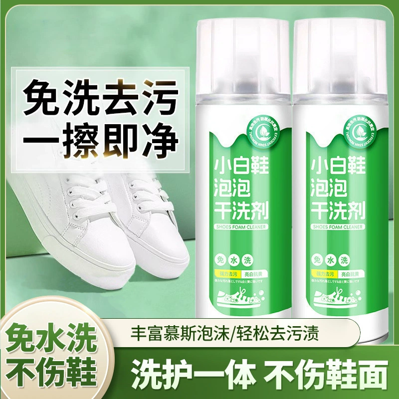 Средство для чистки обуви White Shoe Cleaner, сухой чистящий агент для полной чистки обуви, пузырьковая пена для белой обуви, без смывания, без солнца, мусс для чистки обуви.