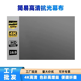 投影机幕布;投影机配件