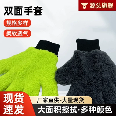 Paint, Double-Sided Gloves, Car cleaning tools