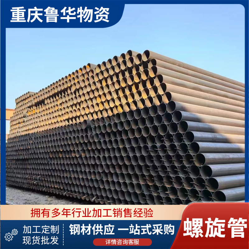 四川Q235B螺旋焊管 聚氨酯钢套保温钢管 3PE防腐钢管 DN300螺旋管