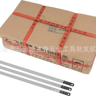 A large number of wholesale Shanghai hacksaw blade flying machine brand hand hacksaw blade hand hacksaw blade woodworking saw blade
