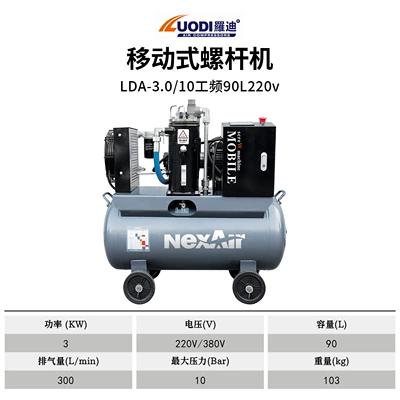 Integrated Air Compressor, Permanent Magnet Variable Frequency Screw-Type Air Compressor, Industrial Mobile Screw Compressor, Direct Supply from Manufacturer (Hava kompressorları) - lda-3010-power-frequency-90l220v