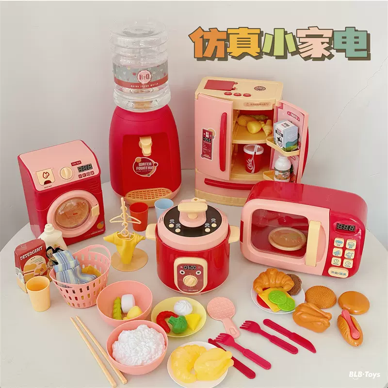 跨境儿童过家家小家电厨房玩具仿真饮水机冰箱电饭锅洗衣机套装批