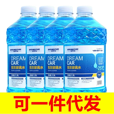 A batch of car glass water Glass agent