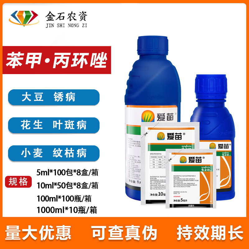 Сянчжэнда аолин бензоэтил+пропиразольный рисовый рисунок стерилизатор роторбиоз 5G.