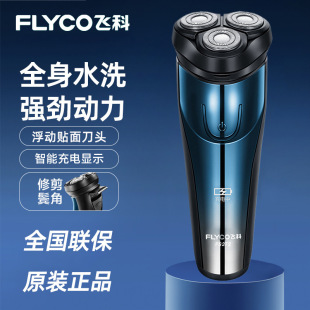 Feike shaver electric rechargeable razor men's shaving beard knife beard knife body washing gift wholesale