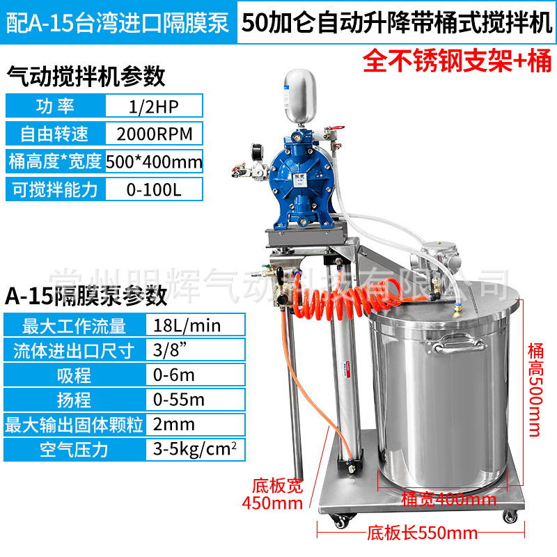 Baril bleu de 50 gallons à levage automatique avec pompe à membrane A15