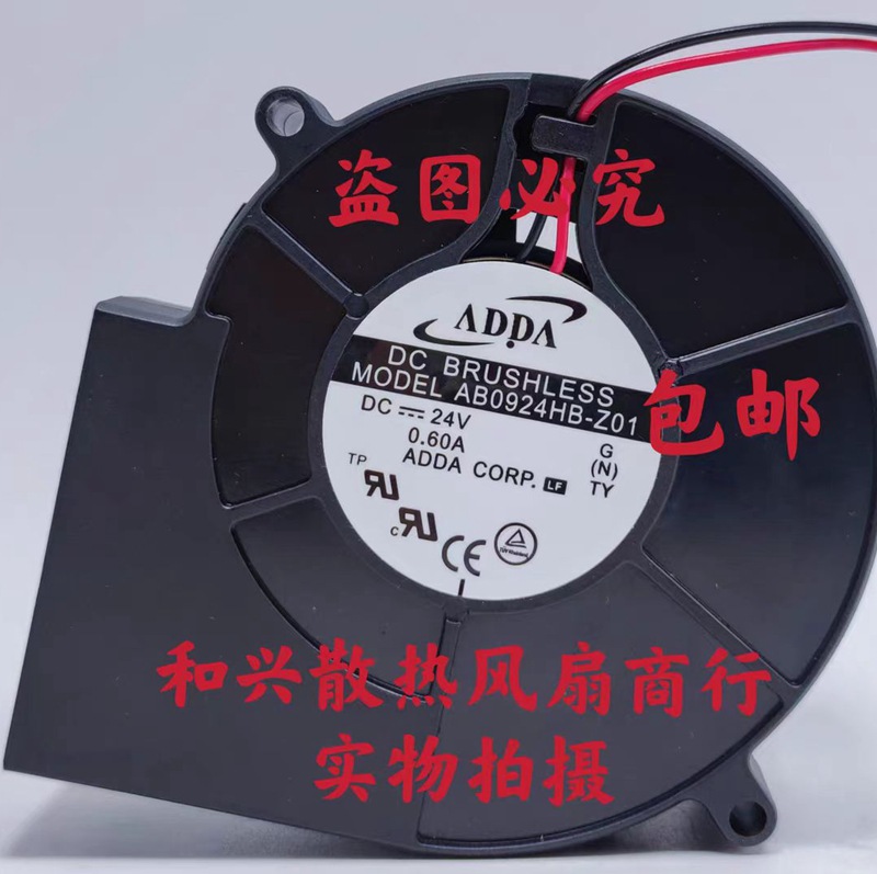 原装ADDA AB0924HB-Z01 24V 0.60A 9733 9CM 涡轮风扇鼓风机