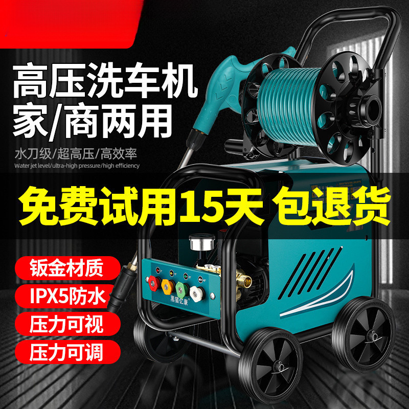 新款洗车高压水枪抢家用洗车机220v增压水泵清洗机强力刷洗地可用