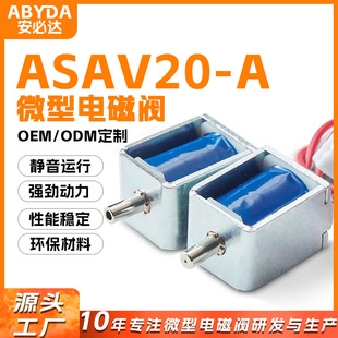 ASAV20-A΢��늴��y ��Ч��й���y ��ӿ��șCֱ��ʽ�����Ś��y
