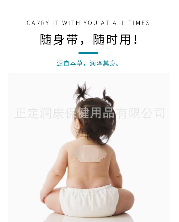 儿童灸贴_07.jpg