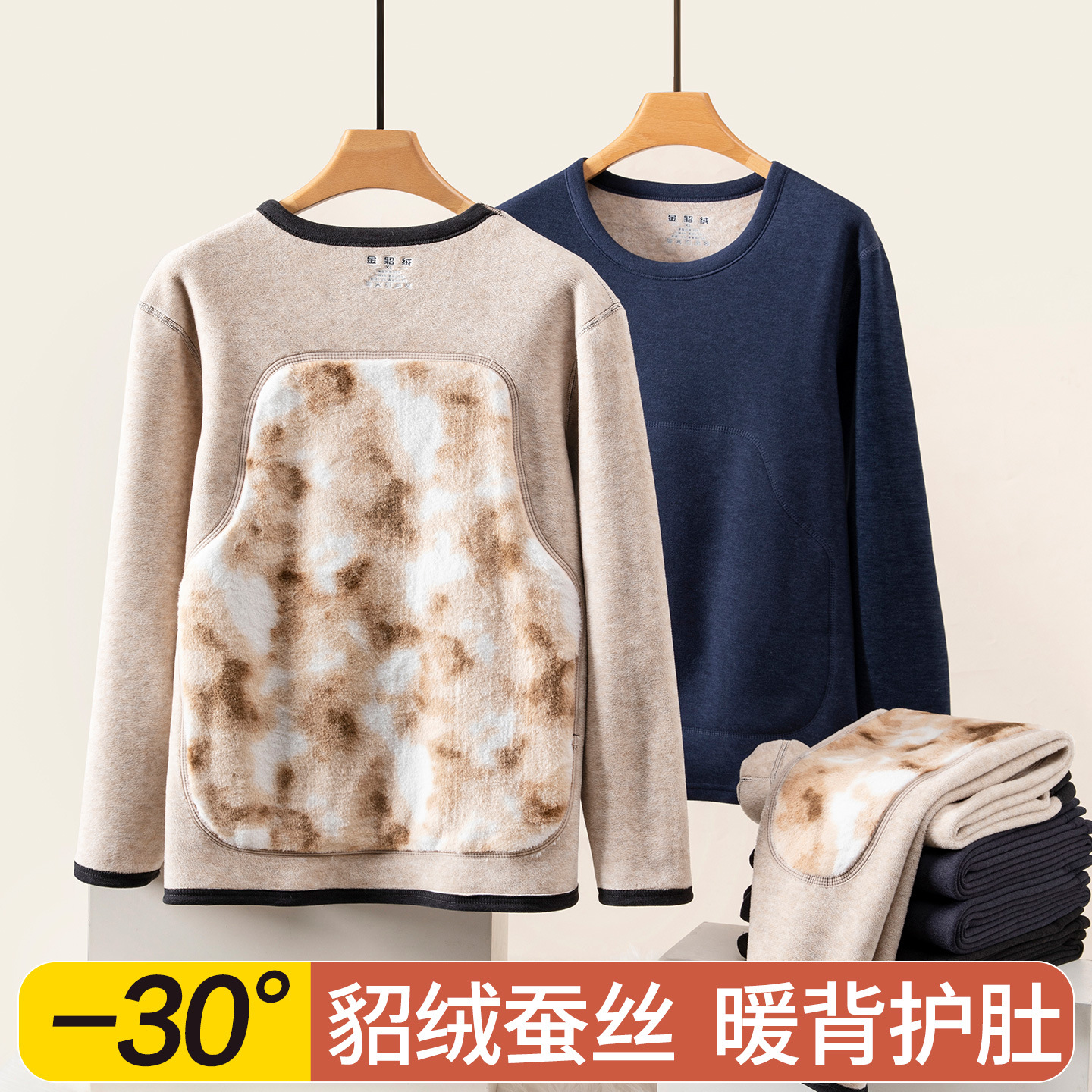 Men's Thermal Underwear Set with Thickened Fleece, Mink Velvet, Silk, and Extra Thick Patches for Cold Protection, Autumn and Winter