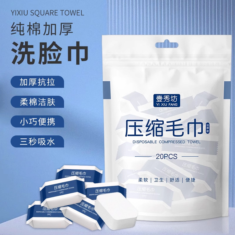 Special Disposable Yixiu Fang Compressed Towel for Tattoo Embroidery, Non-Woven Special Face Towel, Tattoo Embroidery Beauty Tool Cotton Sheet
