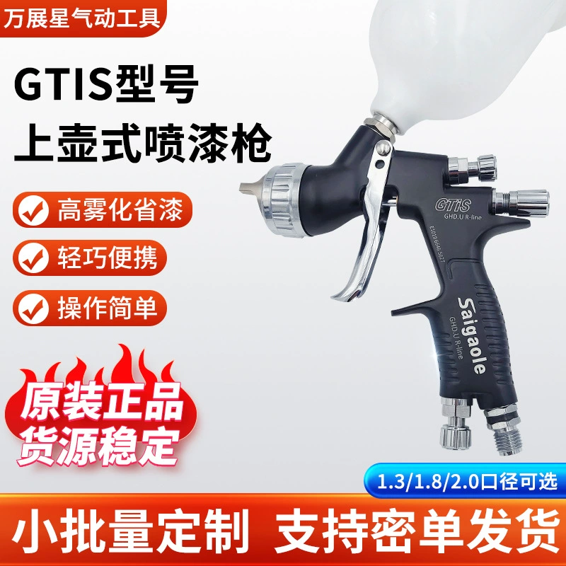 Saigaole GTI автомобильный пистолет-распылитель верхнее покрытие листовая металлическая краска на водной основе лак пневматический пистолет-распылитель