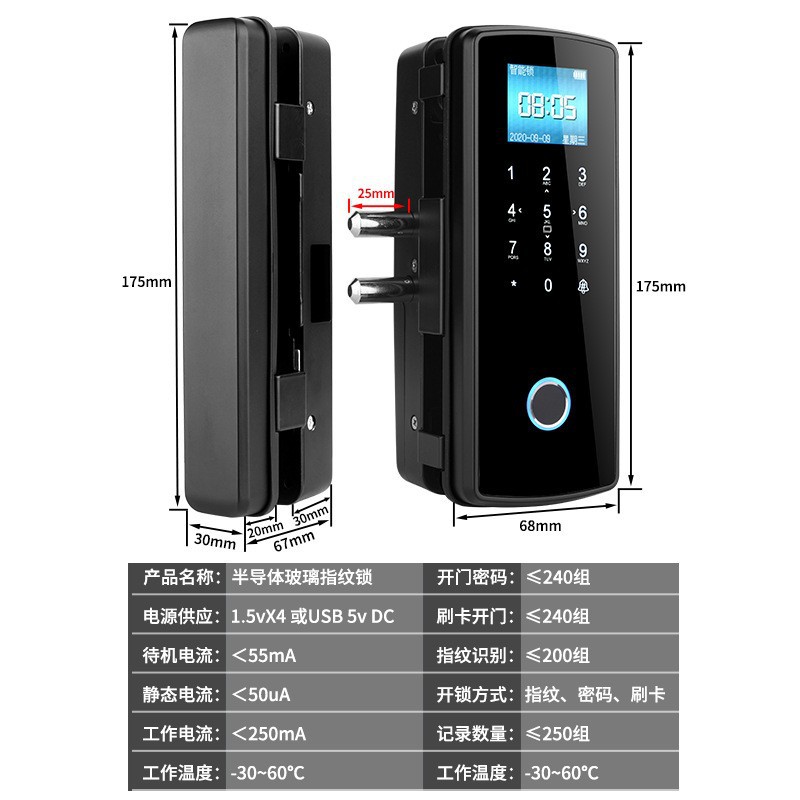 Open hole intelligence Electronics Password lock Frameless Office Security lock Access control Glass door Fingerprint lock