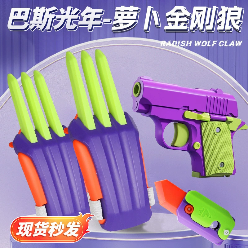 Игрушка-морковь для мальчиков, Кинг-Конг, интернет-хит, 3D