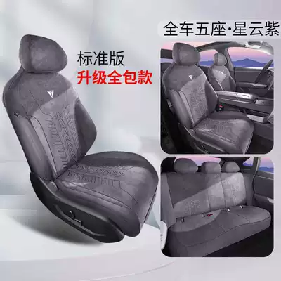 seat cushion, semi-enclosed seat cover, Modelə uyğun (Original) oturacaq örtükləri - nebula-purple-standard-edition-remarks