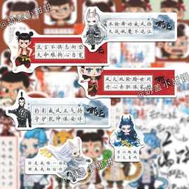112张爆款热门电影魔童语录趣味书法装饰贴画diy手机壳手账防水