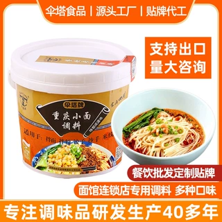 伞塔牌商用面调料3kg商用餐饮装开店酸辣粉料重庆小面杂酱面调料