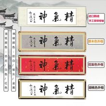 手写书法云水禅心观自在天道酬勤静心卷轴实木框字画挂墙跨境电商