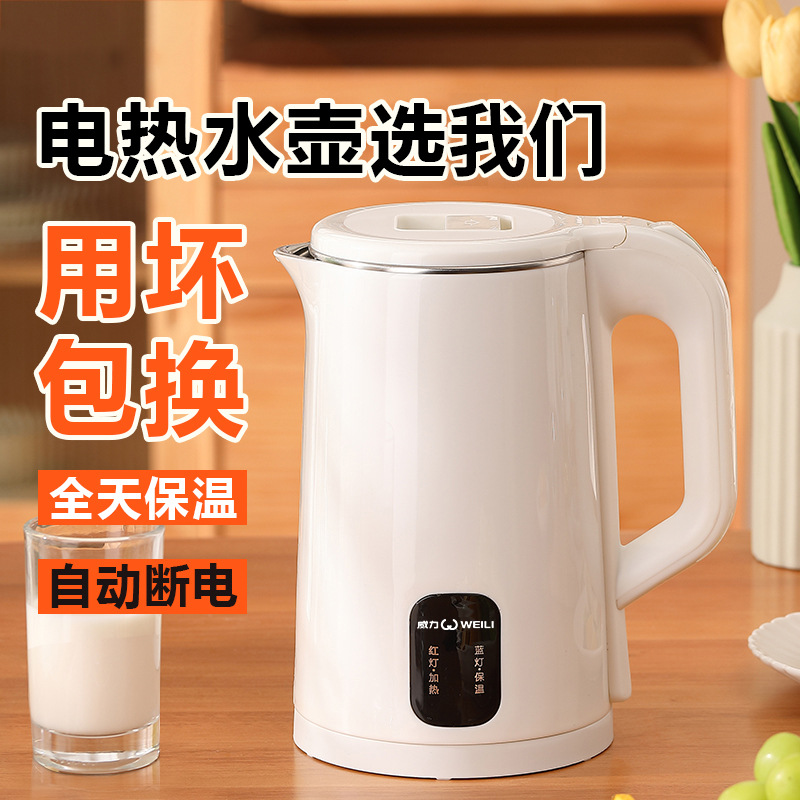 直播代發威力燒水壺家用 大容量恆溫保溫防干燒 電熱水壺批發