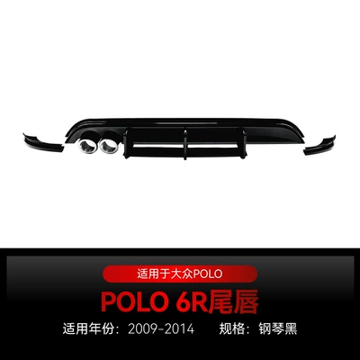 Suitable for 2009-2014 Volkswagen Polo Mk5 6R Rear Lip Tail Lip Rear Surround Spoiler Cross-Border Modification (Spoiler) - piano-black2009-2014