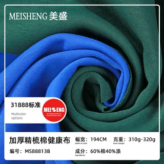 加厚精梳健康布320g校服面料棉涤工作服针织面料休闲运动套装布料