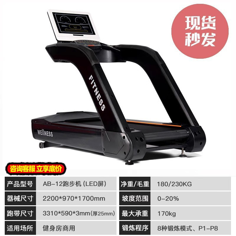 Caminadora de gimnasio pantalla táctil profesional de grado comercial amortiguadora silenciosa inteligente gran equipo de fitness