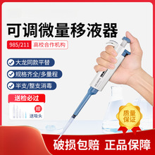 实验室移液器单道微量可调移液枪加样器移液器枪支架送吸头