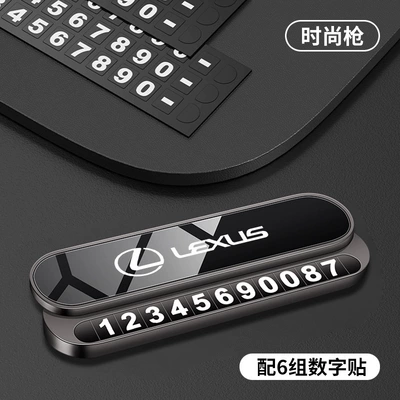 Suitable for Lexus Parking Number Plates Es Rx Nx Ux Ls Temporary Mobile Phone Number Plates for Moving the Car (Nömrəli dayanma kartı) - lexus-fashion-gun-single-pack
