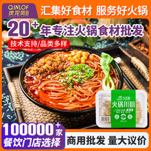 九苕粉火锅川粉圆粉细粉180g盒装红苕粉红薯粉酸辣粉火锅汤锅食材