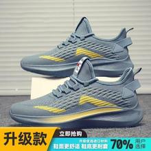 男鞋大码夏季网面跑步男士休闲运动鞋新款运动透气轻便断码清库存