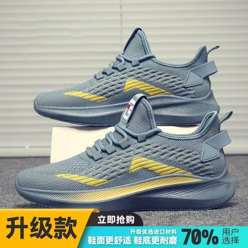 男鞋大码夏季网面跑步男士休闲运动鞋新款运动透气轻便断码清库存