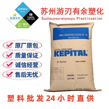 POM F20-03/韩国工程塑料 耐热性 耐磨聚甲醛 低粘度 热稳定性POM