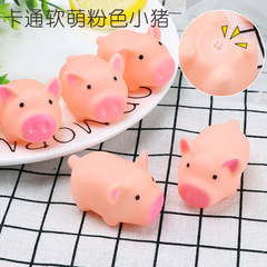 コブタはかわいいピンクのおもちゃをつまんで、コブタはつまんで、減圧発散玩具と呼ばれている