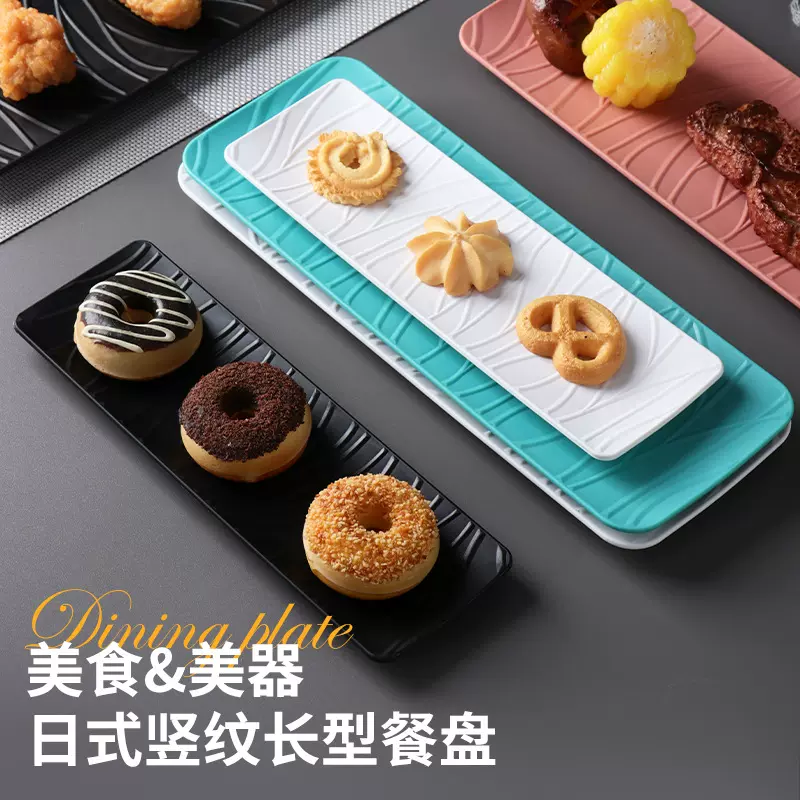 日式寿司盘点心盘长方形盘下午茶点心蛋糕盘甜品水果家用塑料盘子