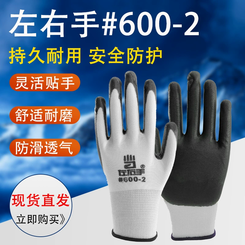 Перчатки для левой и правой руки, 600-2, белые, серые, нейлоновые, с нитриловым покрытием, для работы на строительных площадках, для перемещения кирпича, износостойкие, прочные и нескользящие.