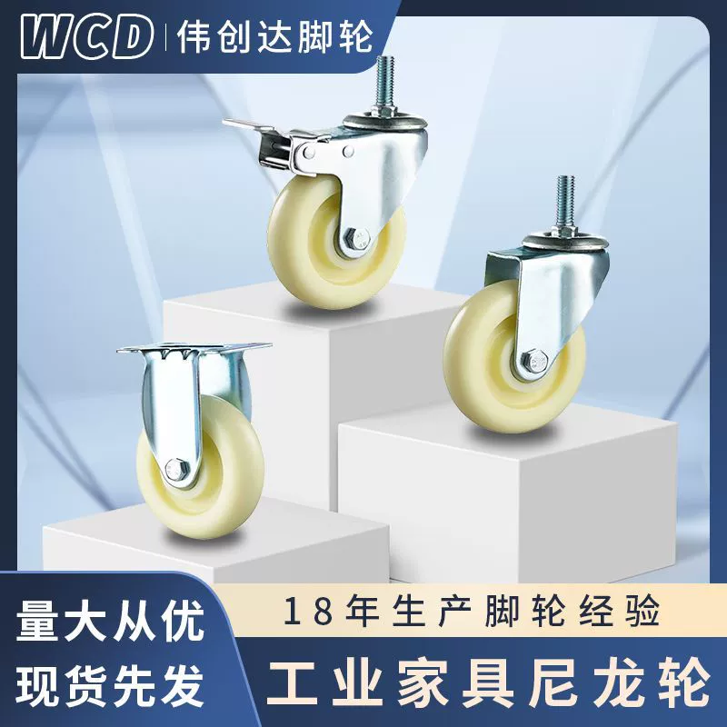 3/4/5 дюймов белая полипропиленовая воздушная коробка тележка промышленный рицинус универсальное колесо нейлоновый тормоз колесо воздушного охладителя