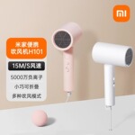 米家便携吹风机H101宿舍家用电吹风可折叠速干小吹风筒负离子